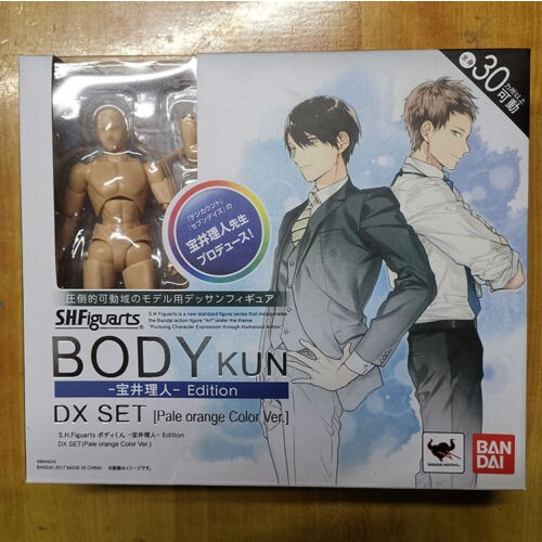 SHF Body KUN Takarai Rihito Edition DX Set Boy Pale Orange Color