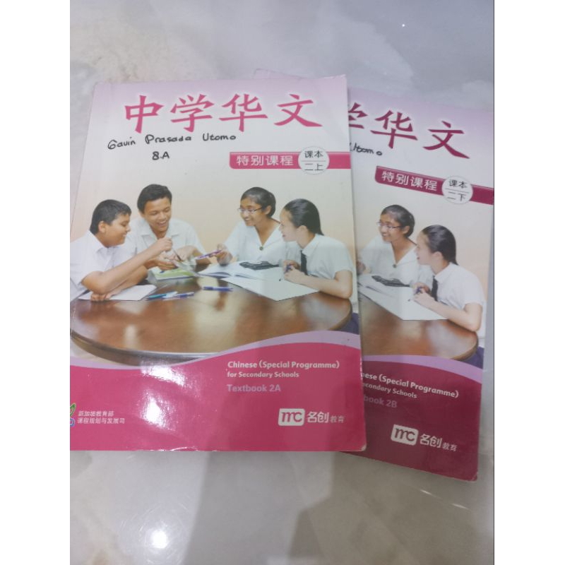 Buku Mandarin Zhong Xue Hua Wen Textbook 2A SMP kls 8