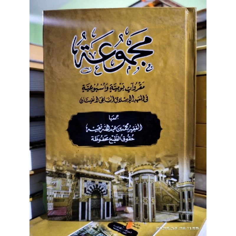 MURAH Kitab Majmu Sholawat Langitan - Mamu Langitan - Buku Sholawat Langitan Majmuah - Kitab Sholawa