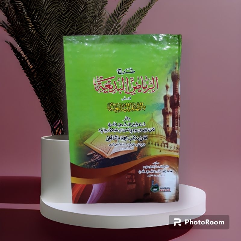 tsimarul yaniah (syarah riyadul badiah)