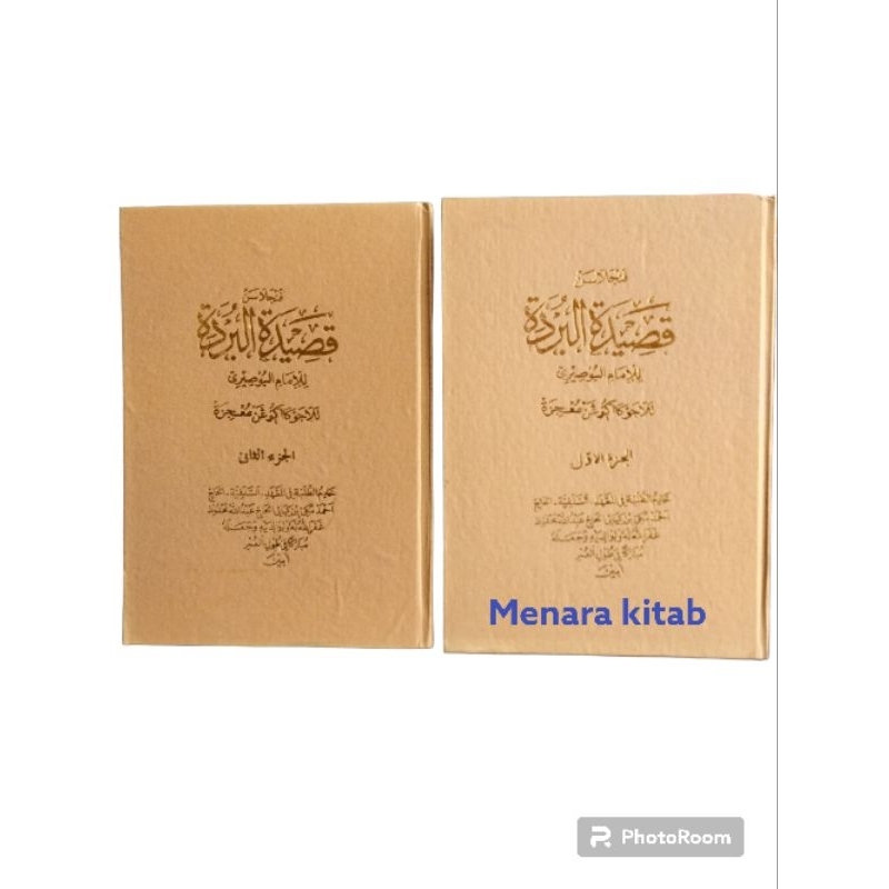 PENJELASAN KITAB QOSIDATUL BURDAH,BHS SUNDA(QOSIDAH BURDAH)BURDAH/QOSIDAH/KOSIDAH