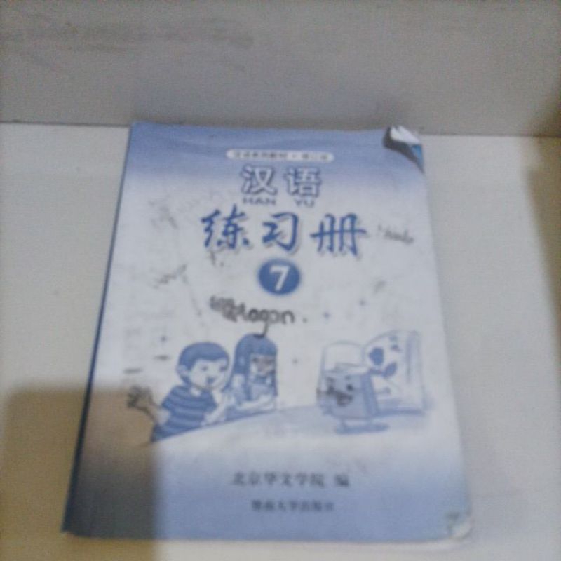 

buku bahasa Mandarin hanyu 7 bekas buku Mandarin han yu7 han yu 7 bekas halaman lengkap ada coretan sedikit