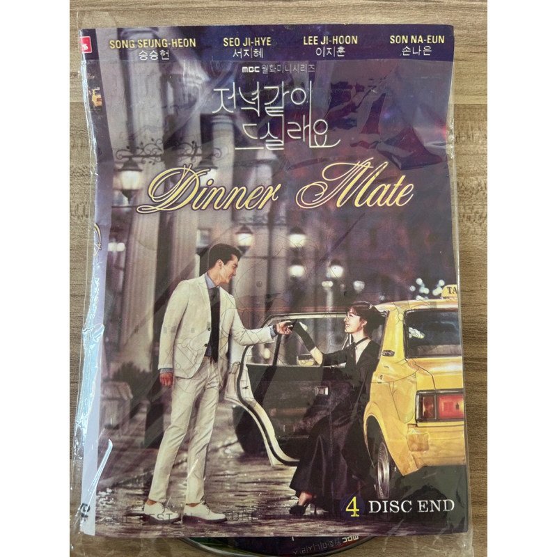 dinner mate-kaset dvd murah-film drama korea