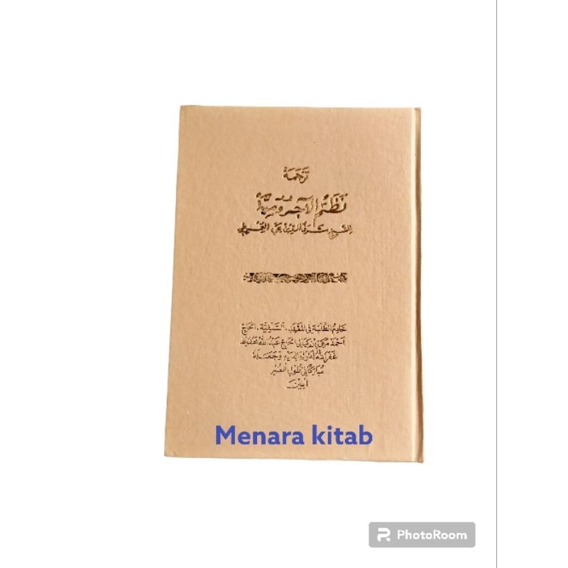 TERJEMAH KITAB SYARAH IMRITI/NADZOM JURMIYAH,BHS SUNDA,IMRITI/SARAH IMRITI