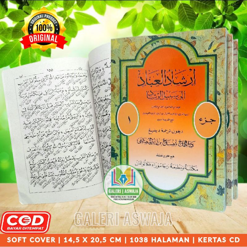 Terjemah Irsyadul 'Ibad Jawa Pegon 3 Jilid Terjemah Irsyadul Ibad Jawa Pegon Terjemah Irsyadul Ibaad