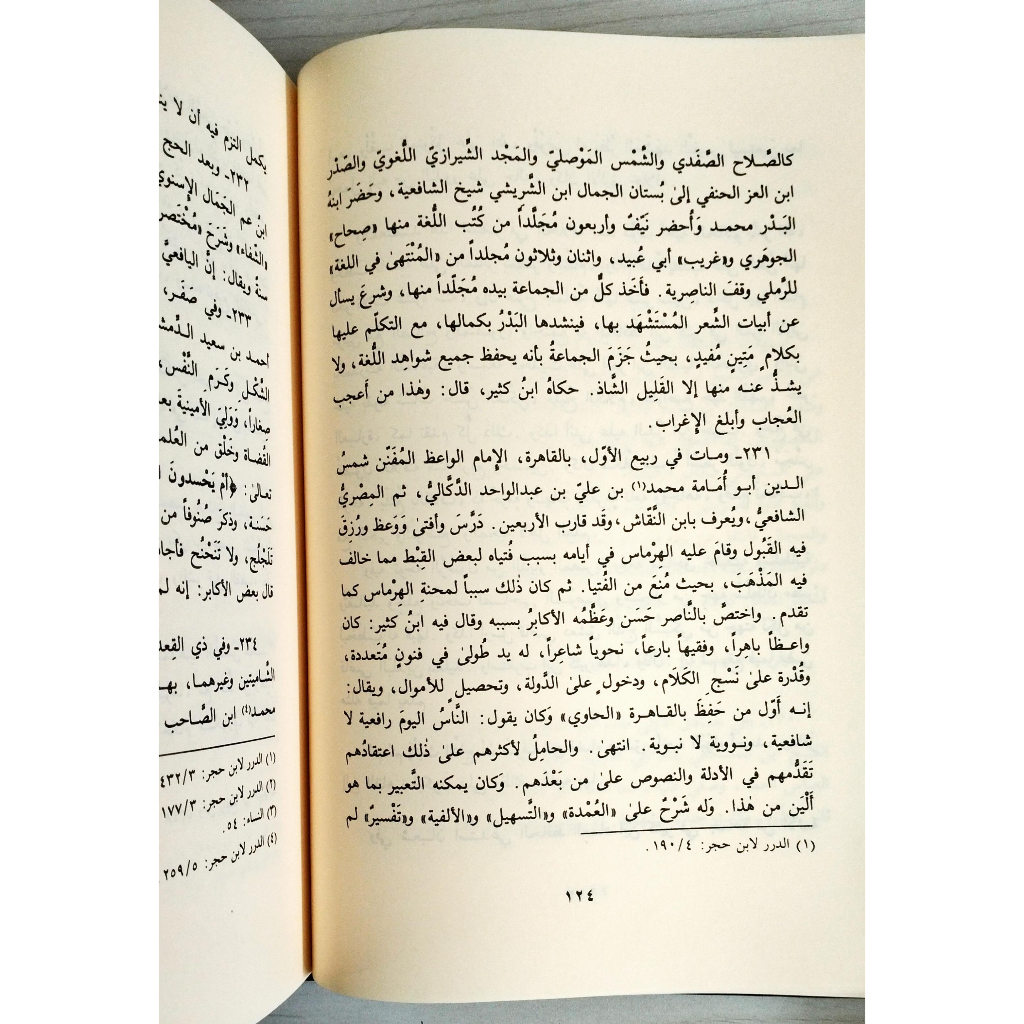 Jual Kitab Wajiz Al Kalam | 1/4 وجيز الكلام في الذيل على دول الإسلام Impor Original di Toko Kitab Alresalah