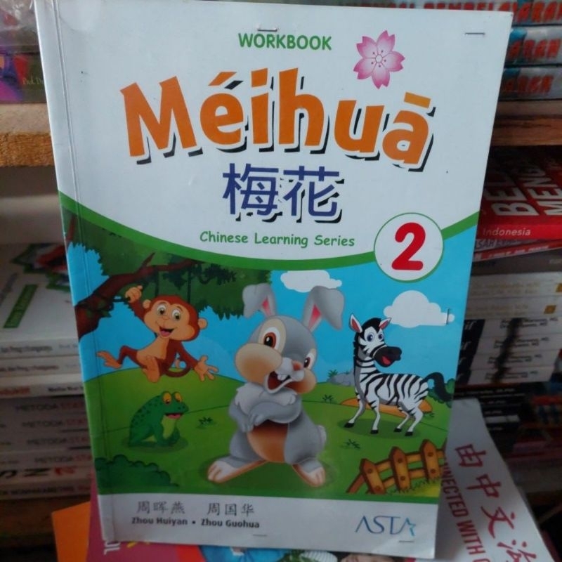 Meihua 2