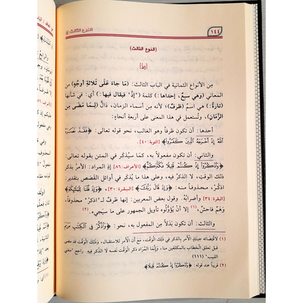 Jual Kitab Hallu Maaqidil Qawaid | حل معاقد القواعد اللاتي ثبتت بالبراهين والدلائل والشواهد Impor Original di Toko Kitab Alresalah