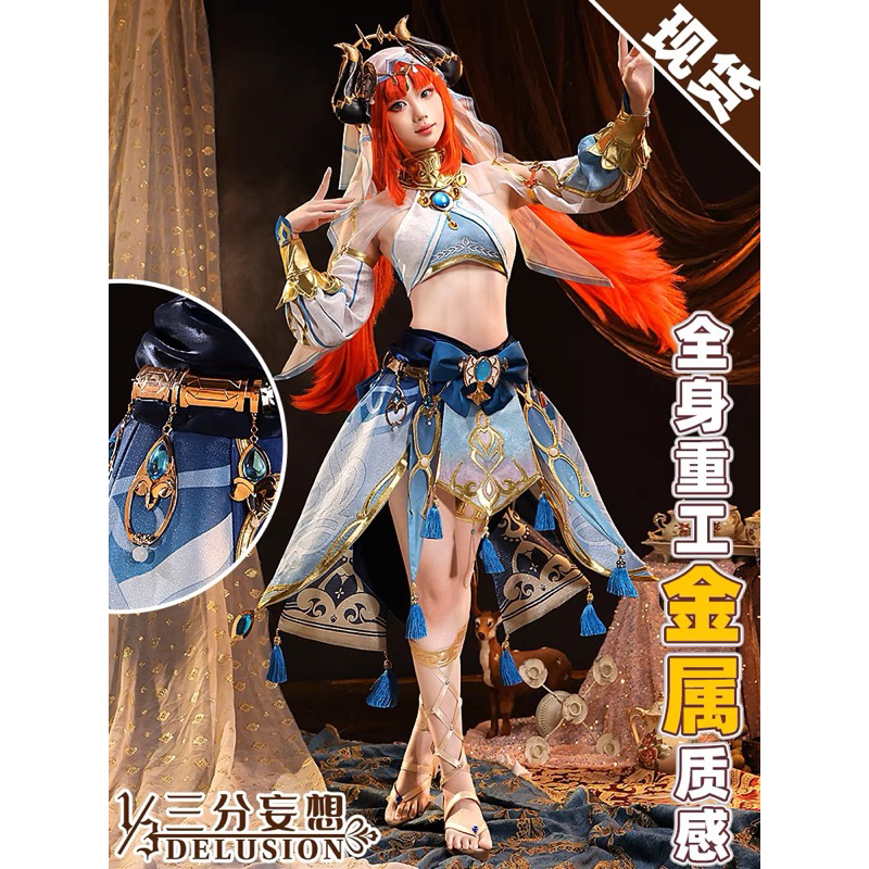 Costum Nilou Genshin Impact