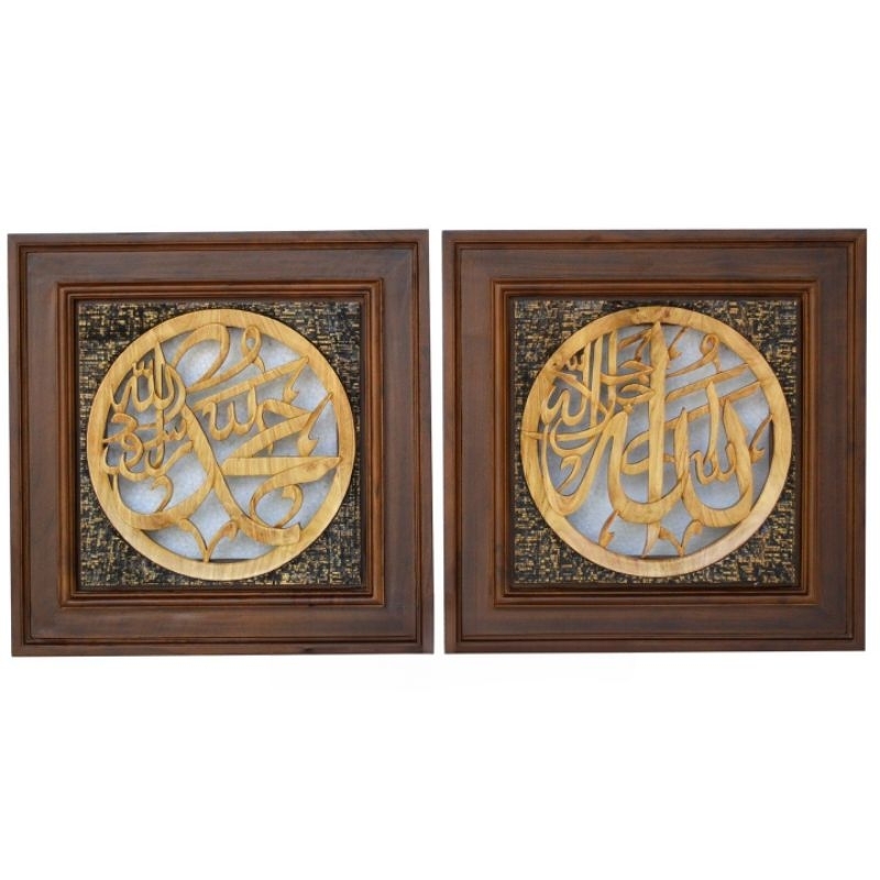 Kaligrafi Sepasang Ukir Allah - Muhammad