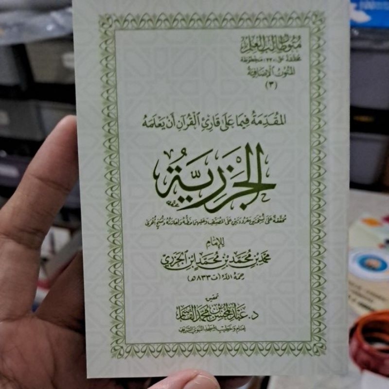 matan jazariyah size saku mutun tholibil ilmi asli cetakan saudi arabia nukhbatul fikr kasyfusubuhat