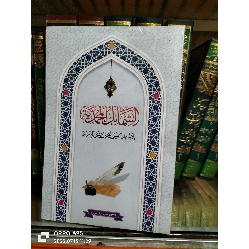 kitab syamail Muhammadiyah makna pegon/pesantren.