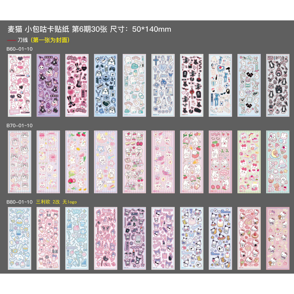 1 B0X [ ISI 100PCS ] Sticker Momo Lucu Aesthetic Korea Glitter Hologram Deco Journal / 100 Lembar Stiker Momo Kartun Waterproof / DIY Diary Jurnal Sanrio Series