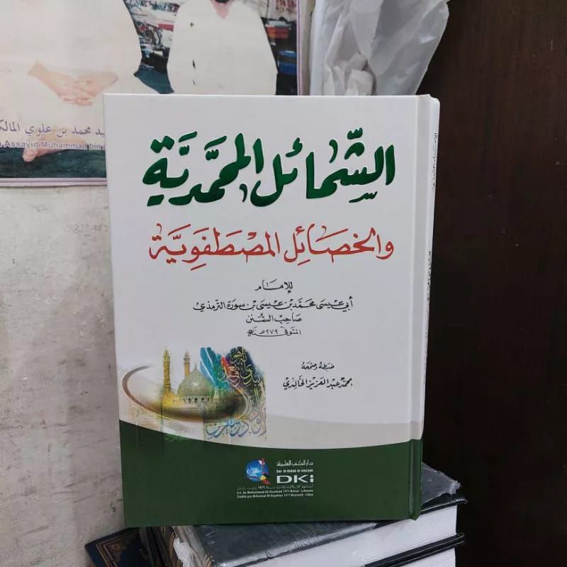 as Syamail al Muhammadiyah DKI Kertas Krem / Syama'il Muhammadiyyah Muhamadiyah
