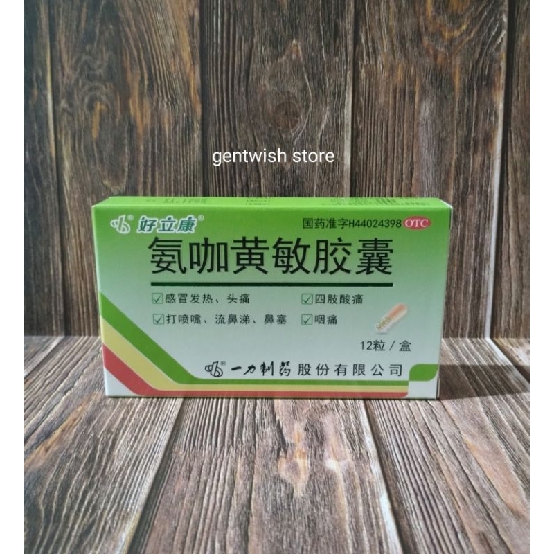 Anka Huangming / Obat Flu - Pilek - Demam - Sakit Kepala dan Tenggorokan