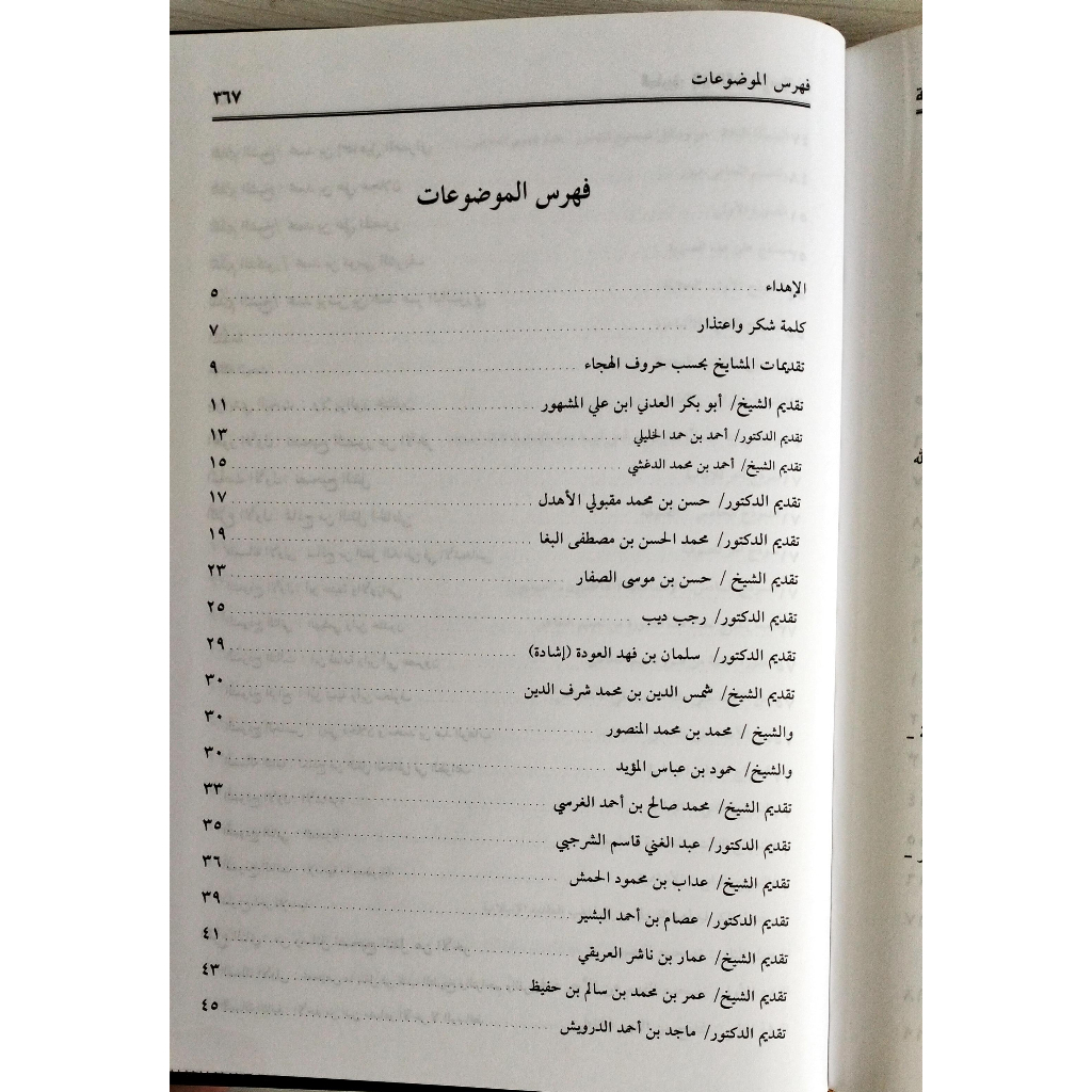 Jual Kitab Fit Thariq Ila Al Fatul Islamiyyah Abdul Fattah Al Yafei Impor Original di Toko Kitab Alresalah