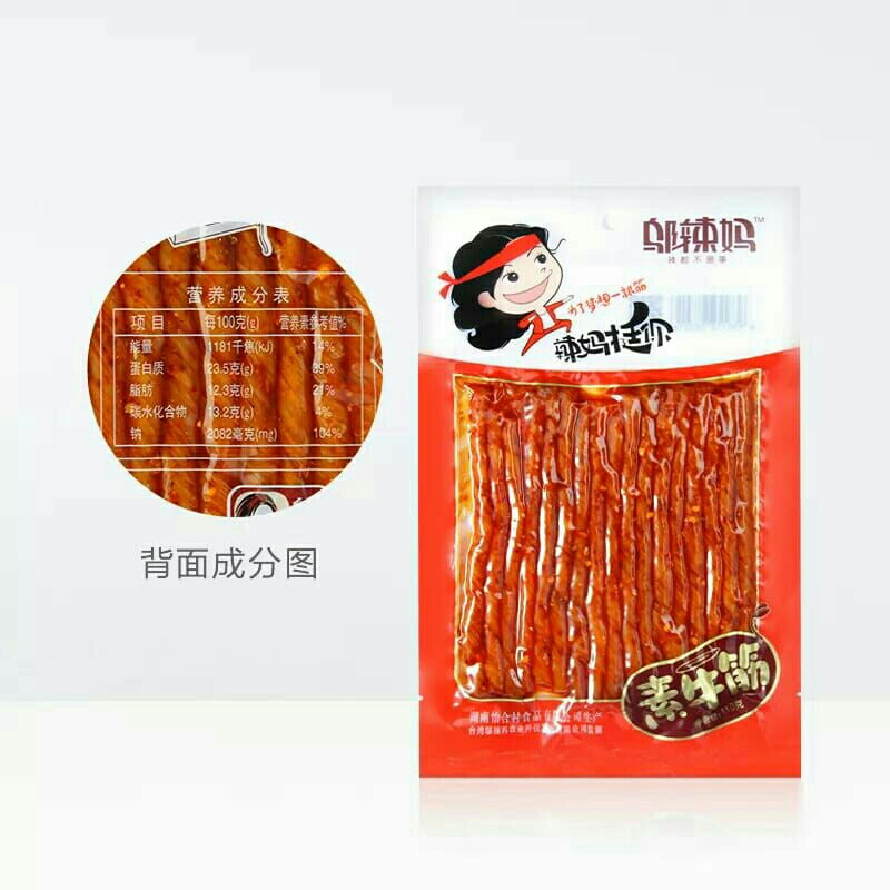 

[COD] Wulama Latio Snack Cina HALAL