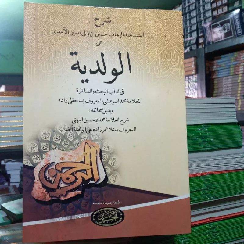 waladiyyah waladiyah waladiah