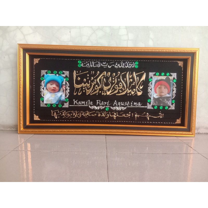 KALIGRAFI TIMBUL NAMA ANAK ATAU BAYI BARU LAHIR