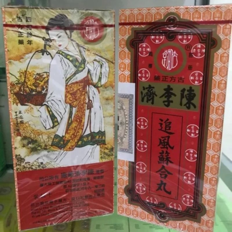 So Hup Yuen / So Hap Wan - Obat Masuk Angin, Batuk Pilek dan Demam