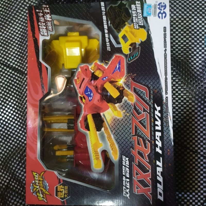 break go ga dual hawk kw