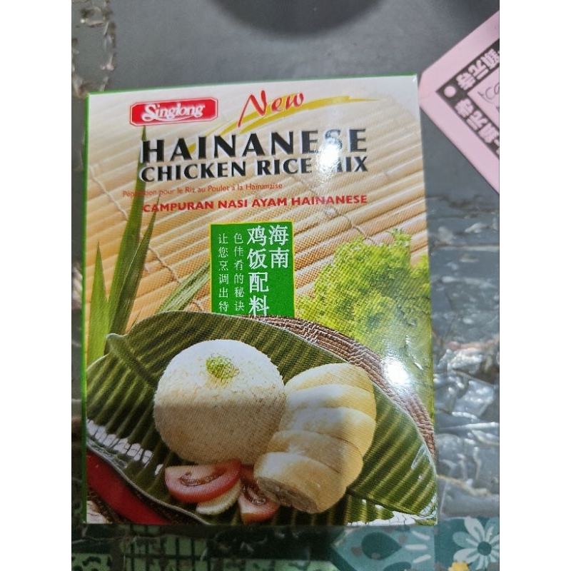 

SING LONG HAINANESE CHICKEN RICE 90gr