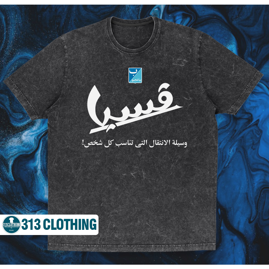 Kaos Washed Vespa Arabic Font Kaos Baju Vespa Arab Logo Washed