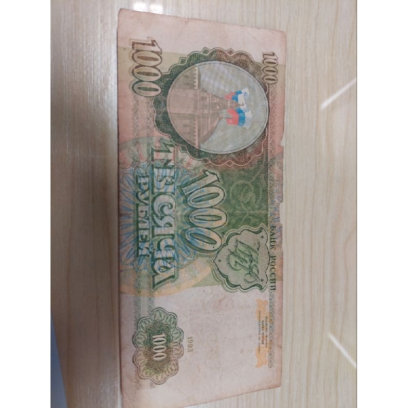 uang kertas 1000 rusia 1993