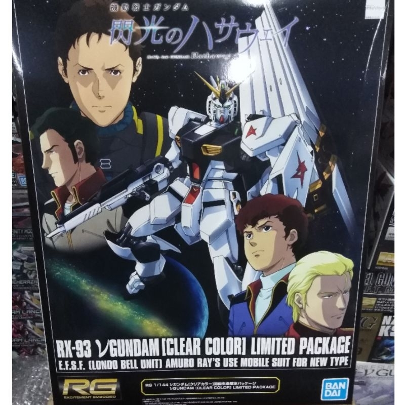 Gundam RG 1/144 RX-93 V Gundam Hi Nu Gundam Clear Color Limited Package Bandai Namco