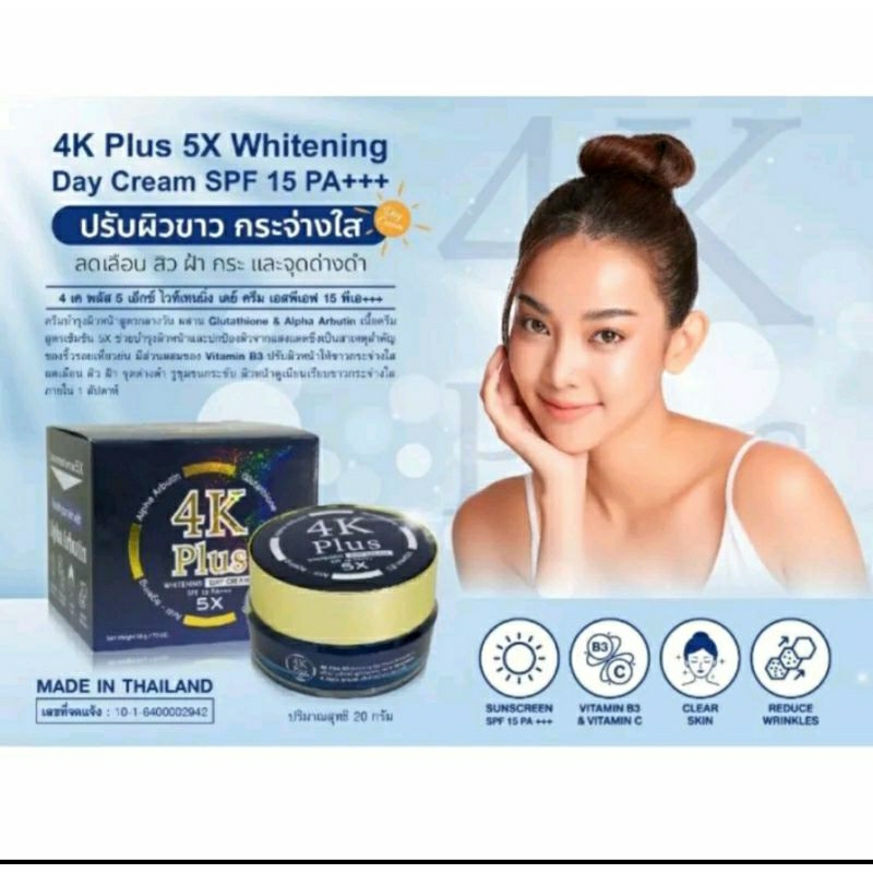 DAY CREAM 4K PLUS ORIGINAL WHITENING SPF 15+++/CREAM 4K ORIGINAL