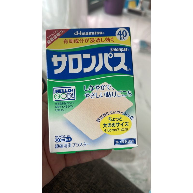 Hisamitsu Salonpas Koyo jepang