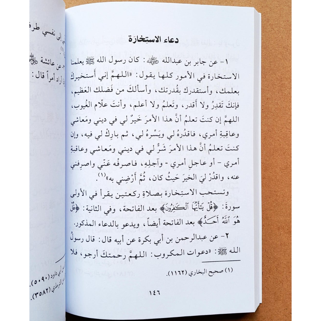 Jual Kitab Al Adiyah Wal Azkarul Matsurah | الادعية والاذكار المأثورة/غلاف Impor Original di Toko Kitab Alresalah