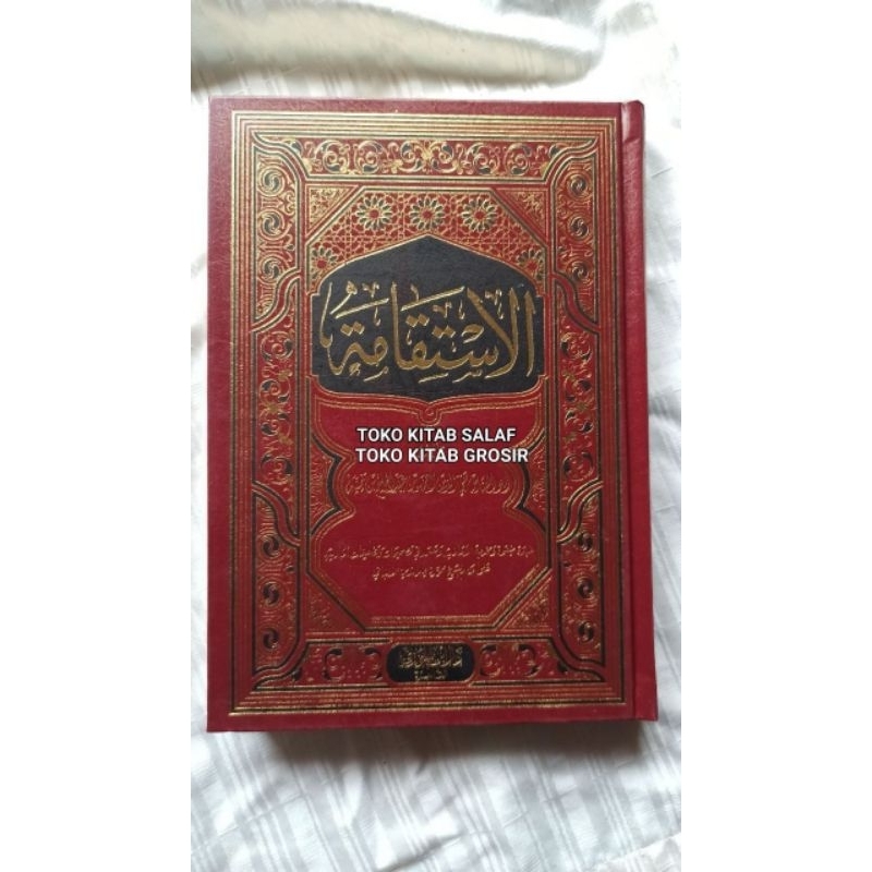 

الإستقامة al istiqomah ibnu taimiyyah