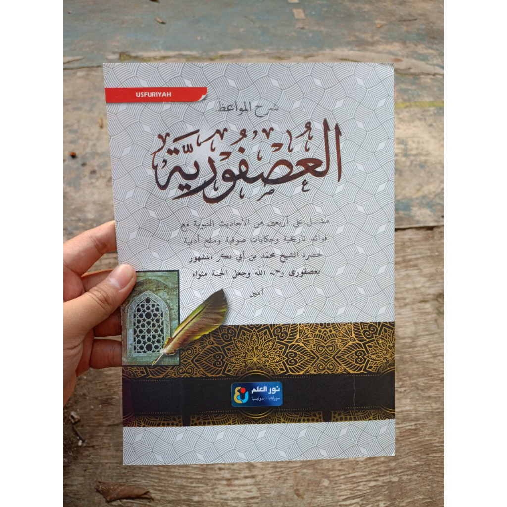 Kitab Kuning Syarah Usfuriyah