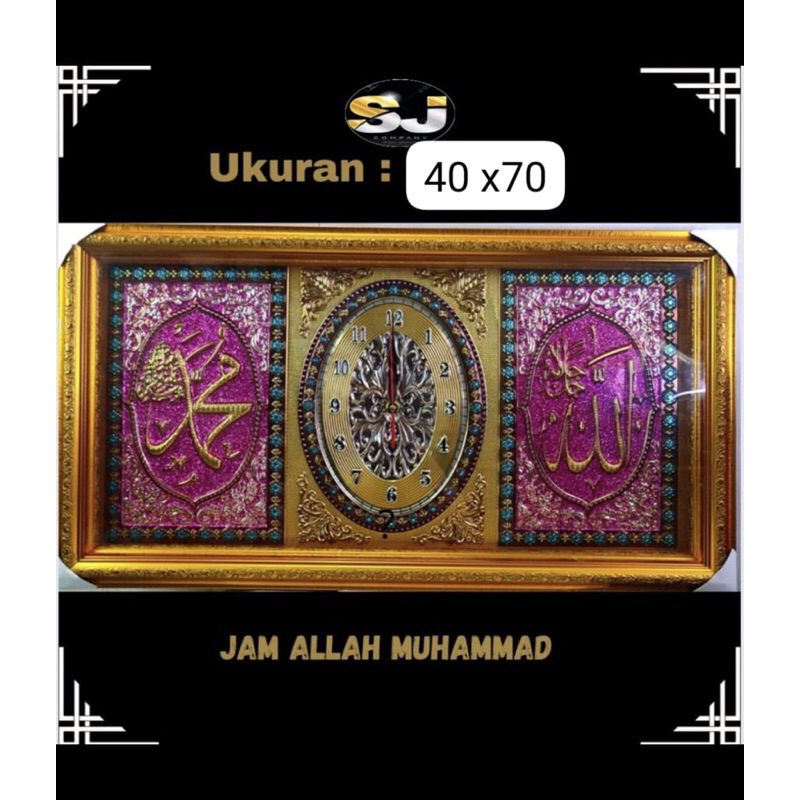 Kaligrafi bingkai kaca Allah muhammad