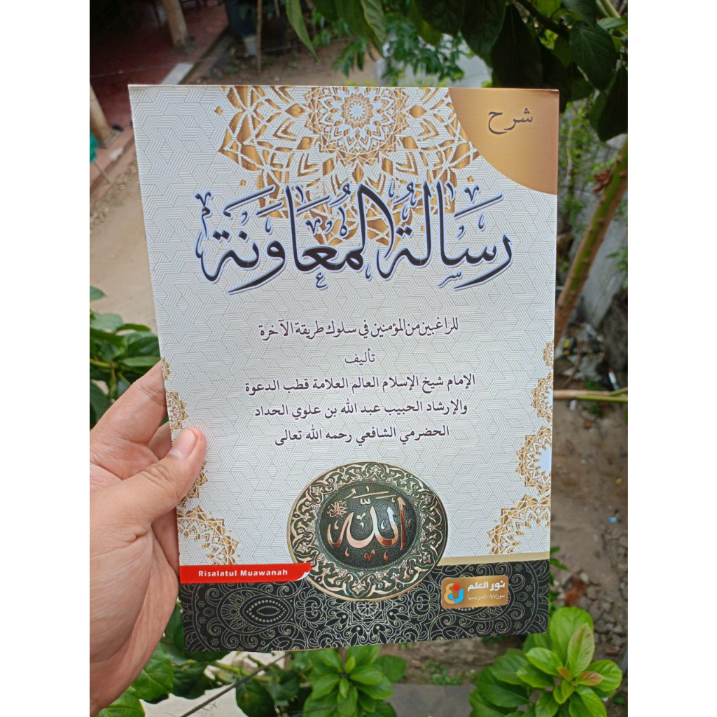 Kitab Kuning Risalah Muawanah / Risalatul Muawwanah