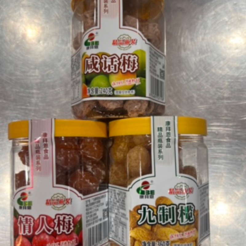 

Manisan buah kang bai en 康拜恩 / kiamboy / plum