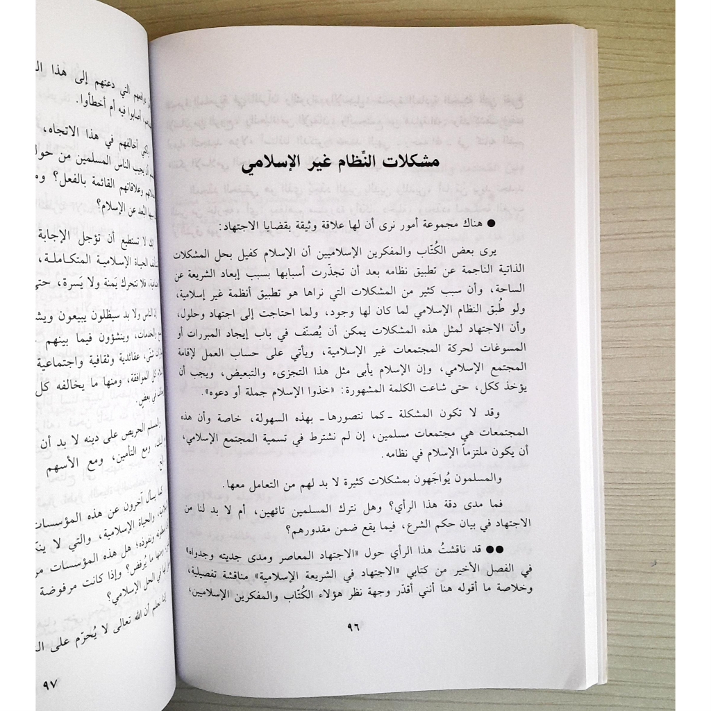 Jual Kitab Liqaatun Wamuhawarat Hawla Qadaya Al Islami | لقاءات ومحاورات حول قضايا الإسلام Impor Original di Toko Kitab Alresalah