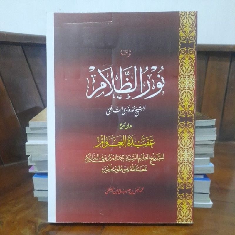 nurudz dzolam syarah aqidatul awam terjemah jawa pegon