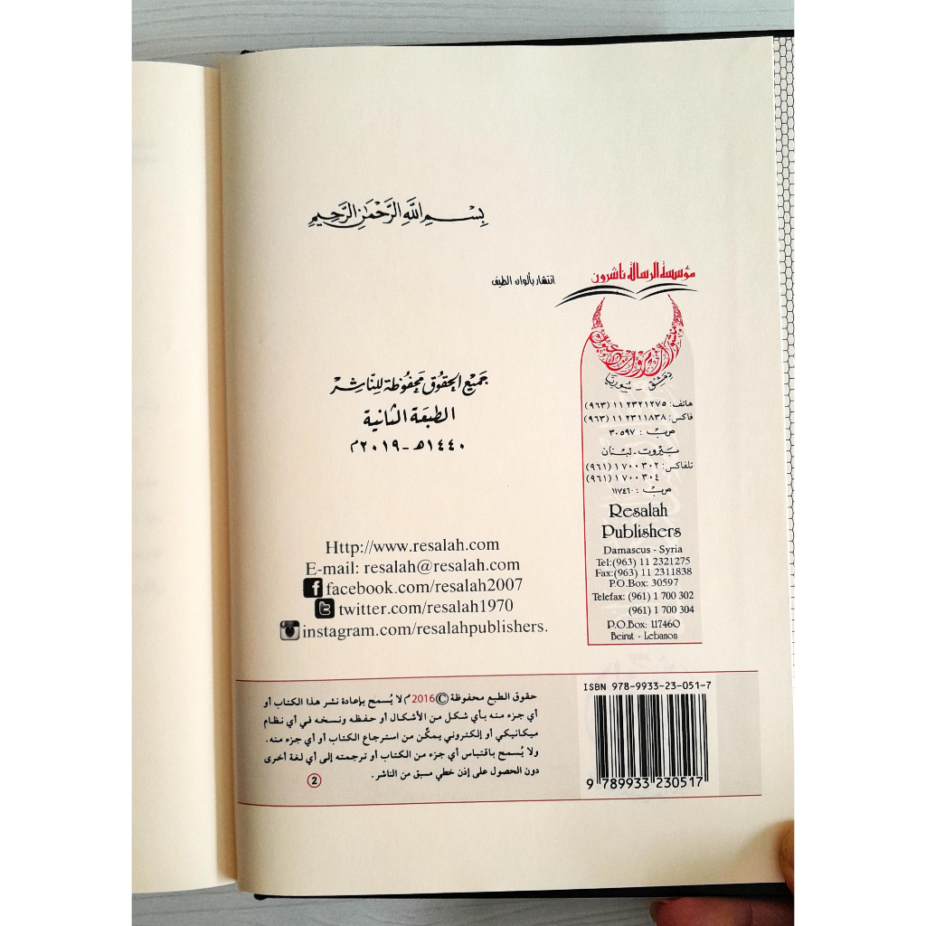 Jual Kitab Al Mughni Fi Ta'lim Nahwi | Al Mugni Fi Talim Nahwi | Kitab Nahwu | المغني في تعليم النحو/فني Impor Original di Toko Kitab Alresalah