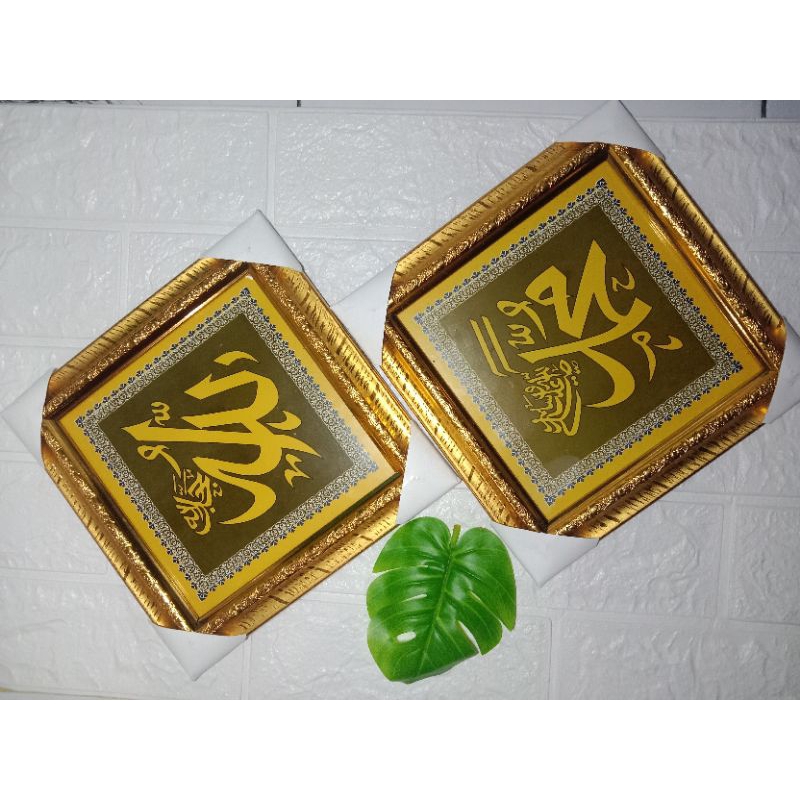 SET KALIGRAFI DINDING/KALIGRAFI ALLAH & MUHAMMAD