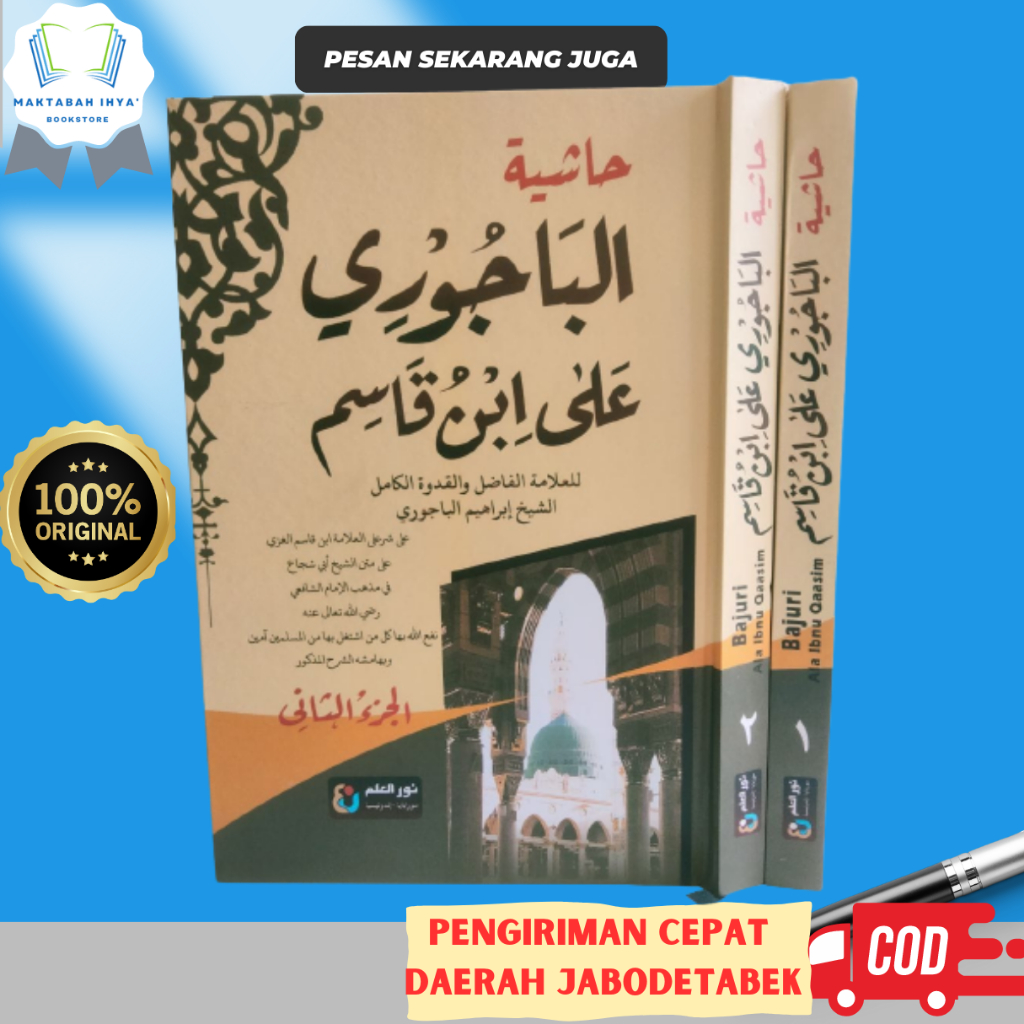 Kitab buku hasyiah hasiyah hasiah hasyiyah bajuri baijuri albajuri al bajuri bajjuri syarah fathul q