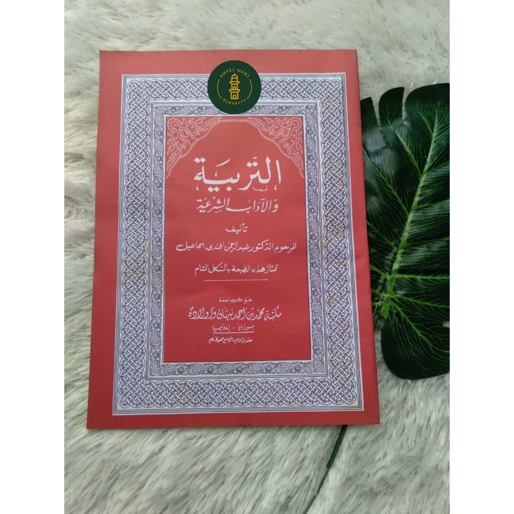 Hayatul Islam CD - Ahmad Nabhan