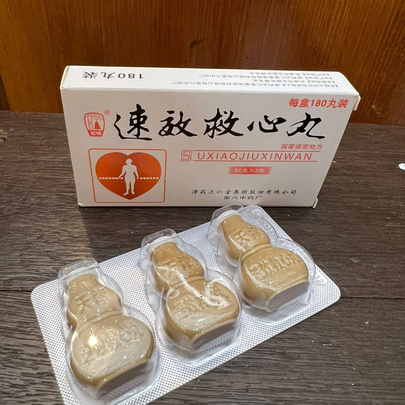 Su Xiao Jiu  Xin Wan Obat Jantung