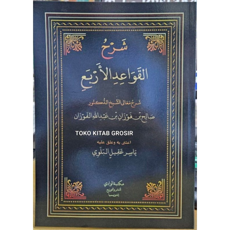 

Syarah qowa'idul arba' syeikh fauzan شرح القواعد الأربع