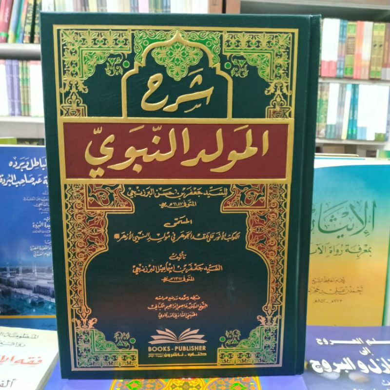Kitab Syarah Maulid Maulidin Nabawi Nabawiy Dki