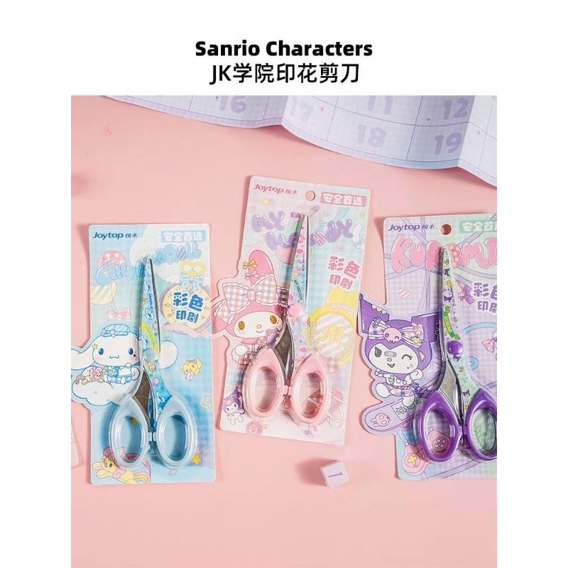 

Gunting Karakter Sanrio Lisence