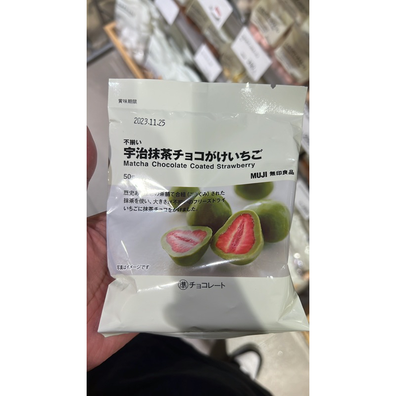 

Muji Coklat Chocolate Strawberry Japan Jepang