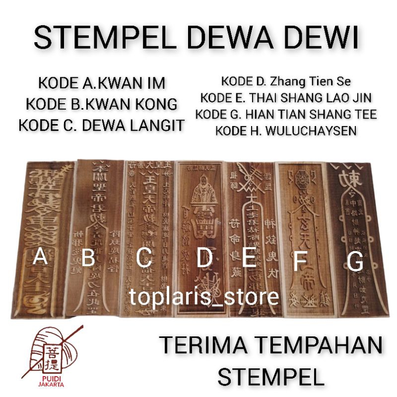 

Stempel Hu Zhang Tien Se / Dewa Kayu