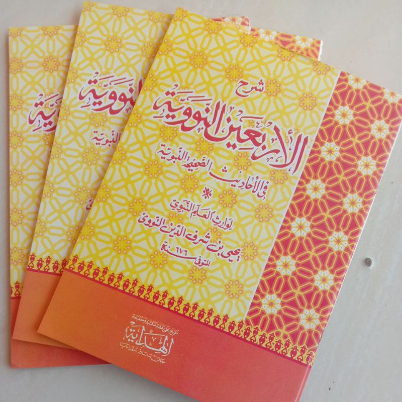 Syarah arbain nawawi/arbain nawawi